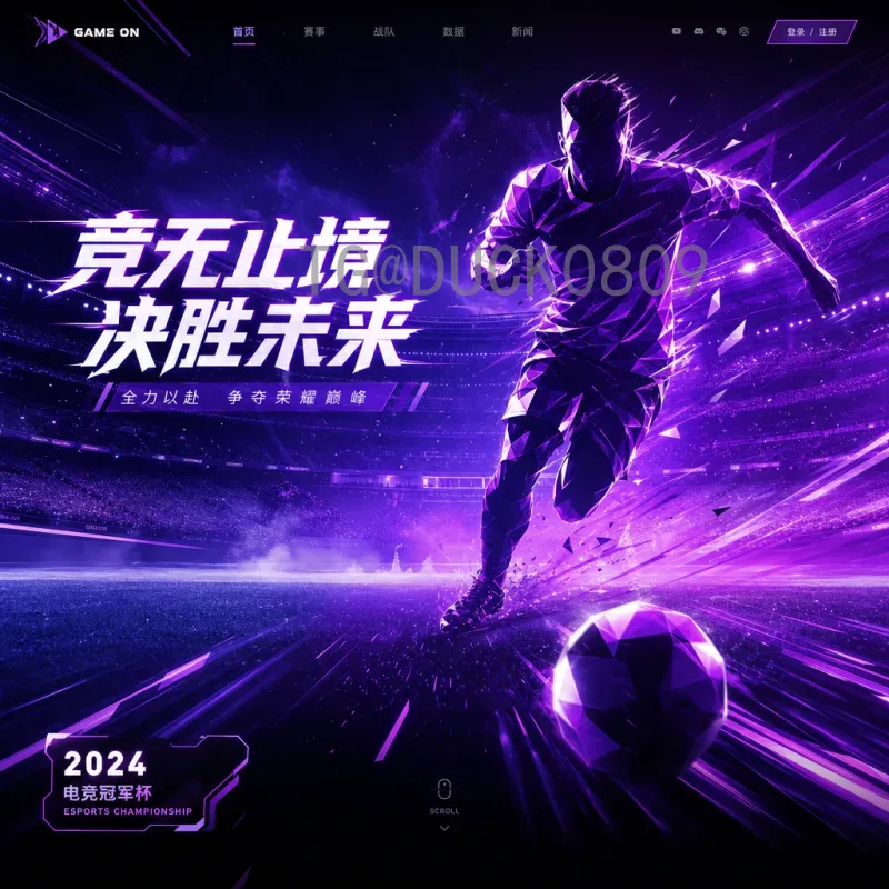 美加墨世界杯全程分析：2026年足坛盛事前瞻与深度解读